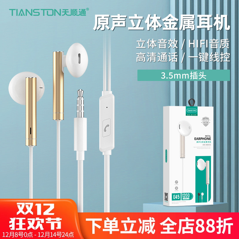 E45入耳式3.5mm金属重低音时尚听歌耳塞线控通话带麦有线耳机定制