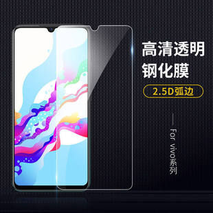 适用VIVO y500/y300/Y300i/y200i/Y100i/Y36/Y36C/Y36T/Y/50/52/31/97/70/91/85/83/79/51/s 钢化玻璃手机膜