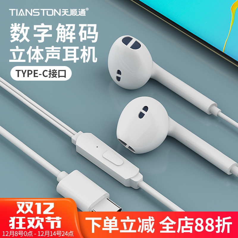 有线耳机数字解码type-c接口正品