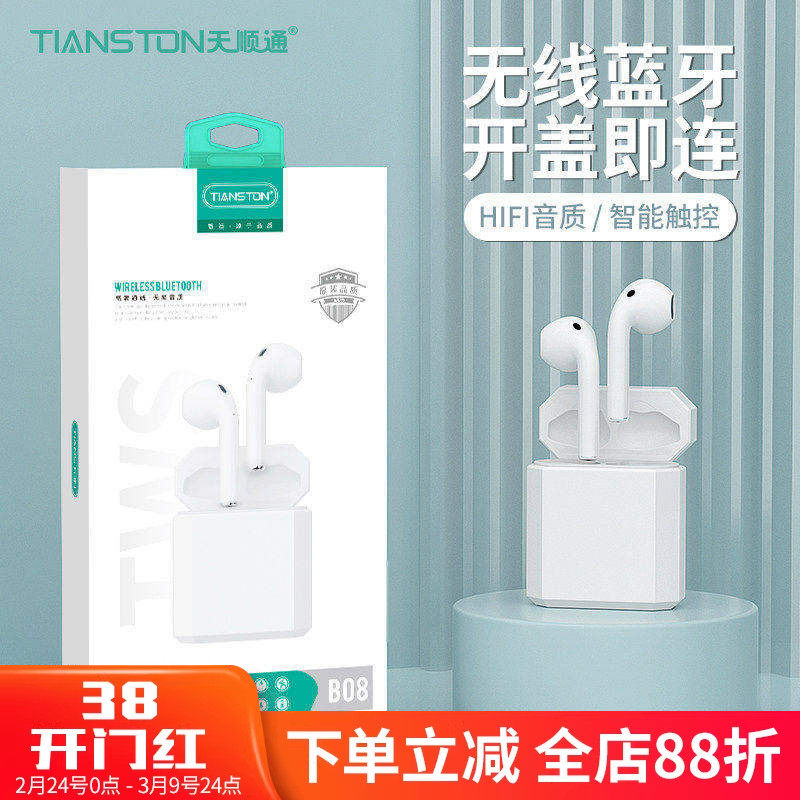 TWS真无线适用苹果16/13新款iPhone17降噪超长续航蓝牙手机耳机