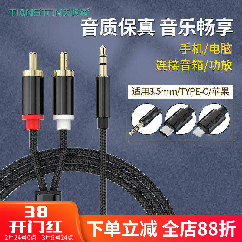 音频线一分二3.5mm转双莲花红白rca插头音响功放连接线aux转换器