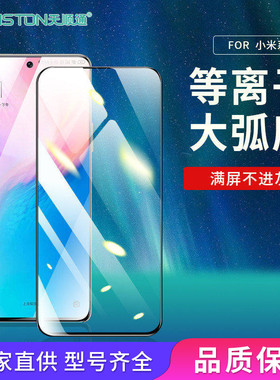 适用红米k90/K90promax/k80/K80Ultra/k70/k60e/60/50/40/30/20/turbo4/note9pro/10s等离子大弧手机贴膜定制