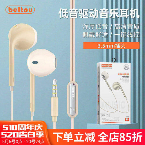 2024新款耳机有线圆孔入耳式线控