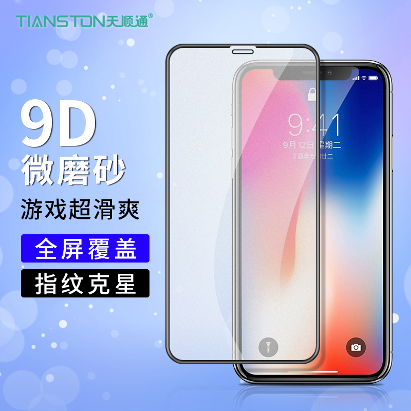 适用苹果16钢化膜16pro新款16plus/15/14/13/12/11/8/7/xr/xs/max/pro全屏15promax磨砂感游戏16e手机贴膜