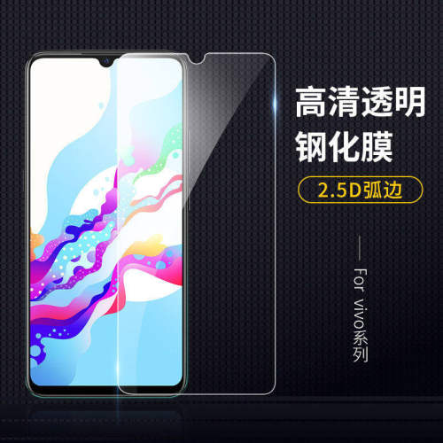 VIVO手机配件半屏钢化膜贴膜批发