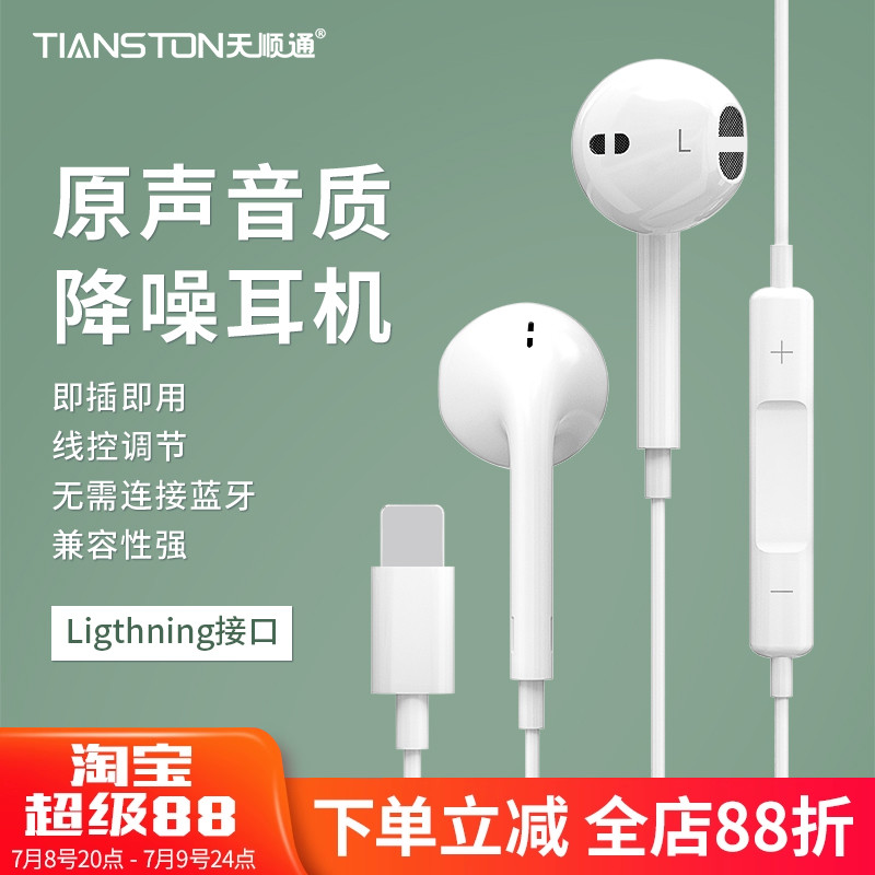 扁头入耳式有线线控通话手机耳机