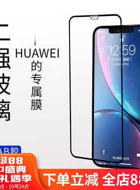 华为手机配件充电器贴膜批发