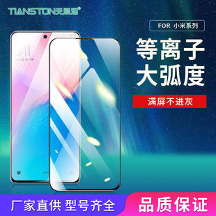 适用红米k90/K90promax/k80/K80Ultra/k70/k60e/60/50/40/20/turbo5/4/note9pro/10s等离子大弧手机贴膜定制