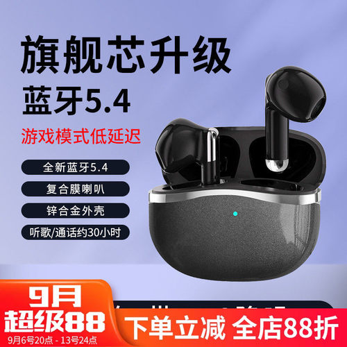 高端蓝牙耳机真无线降噪正品
