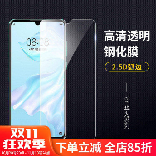 华为手机配件充电器耳机贴膜批发