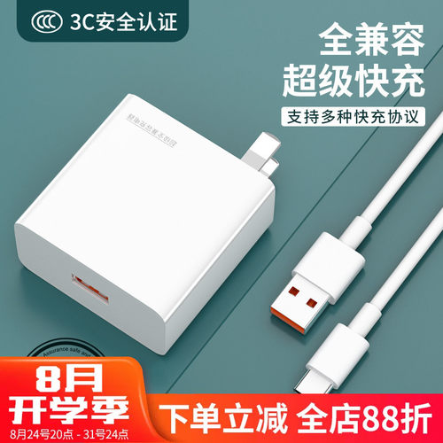 3C认证全兼容超级快充手机充电器Type-c套装适用华为荣耀oppo小米vivo手机充电头闪充快充充电器批发 C39