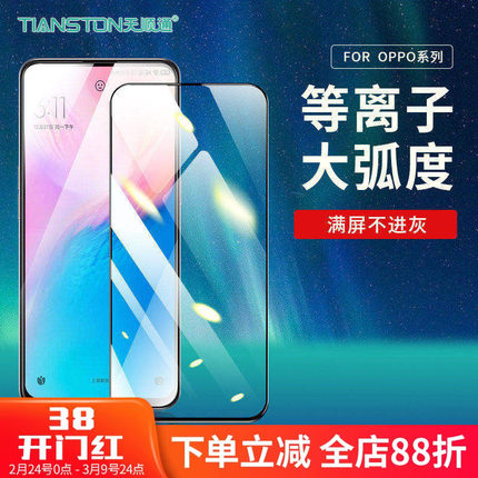 适用OPPO reno15/14/14pro/13/8pro+/reno8/7/6/2/3/4/5/se/ace/k/se/pro/A6/A6pro等离子大弧高清手机贴膜