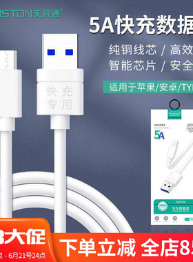 5A数据线适用苹果华为VOOC闪充OPPO安卓Type-c通用快充充电线定制