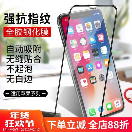 适用iphone17/16/15/14/13/12/pro丝印钢化膜16e/16pro/17Pro Max苹果11/xs/xr/8/7/6高清16plus全屏手机贴膜