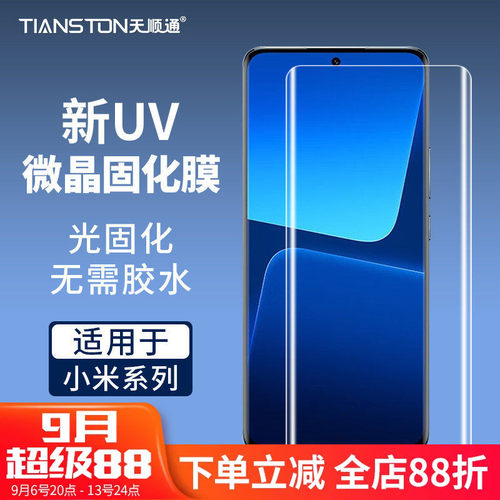 适用小米全屏防摔高清手机钢化膜