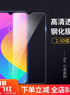 适用红米NOTE15pro/13/11se/12/11/10/ 9/8/7/s/e/PRO钢化高清玻璃膜手机贴膜