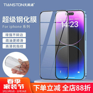 16E高清iPhone 13超级钢化膜15Pro 适用苹果17 Max Pro pro手机保护贴膜 max 16plus
