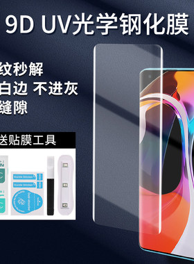 适用小米15pro/14/13/11/pro/s/ultra红米note15/14pro/13pro+高清9D UV曲面全屏cc9pro钢化civi4pro手机贴膜