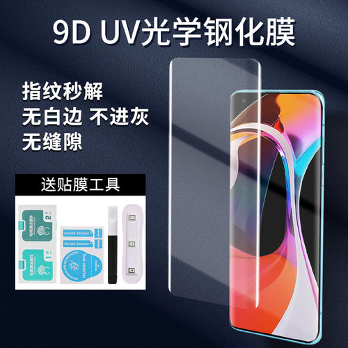 小米高清曲面钢化玻璃手机贴膜