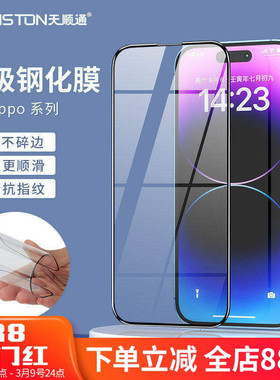 适用oppo 真我GT8/GT8PRO/5/6/7pro/V3/5/11/13/25/C2/12/21/X7/X50/NEO/Q2/C1/F7/K3超级钢化膜手机保护贴膜