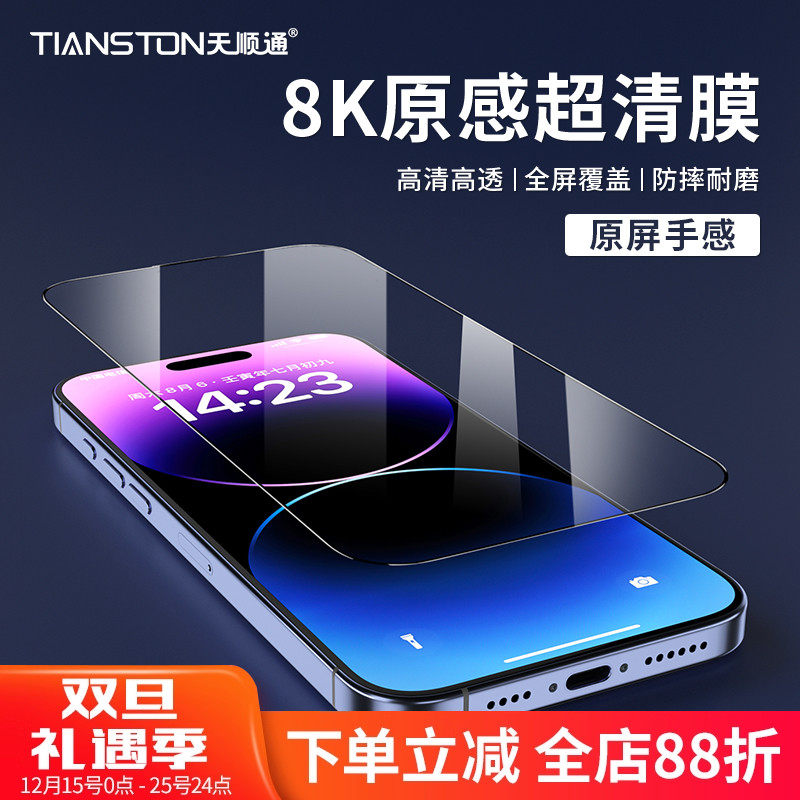 适用vivo全屏8K原感超清钢化膜