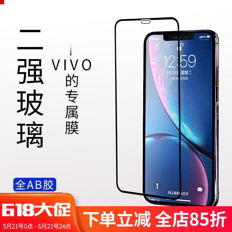 适用vivo S50/S50PROmini/s19/S16e/s15/s15e/s12/s10/pro/s9/7/7e/6/5/1/pro二强一体胶全屏覆盖手机贴膜
