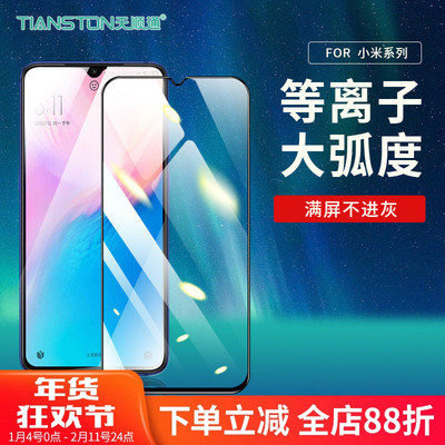 适用小米红米手机配件贴膜批发