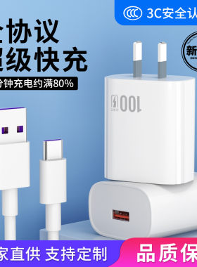 3C闪充快充手机充电器套餐批发