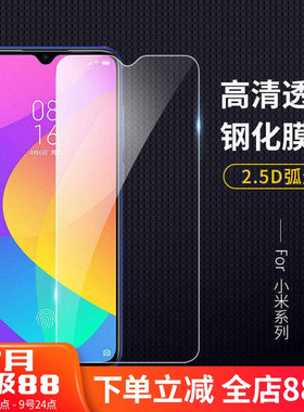 适用红米k70/70e/70pro/k60e/60/50/40/30/20/10x/9/8/7/pro/a钢化玻璃手机高清贴膜厂家