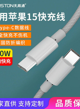 双Type-C快充线100W适用苹果17/15数据线iphone16pro编织线16promax快充usb-c双头typec充电线CtoC1米1.5米