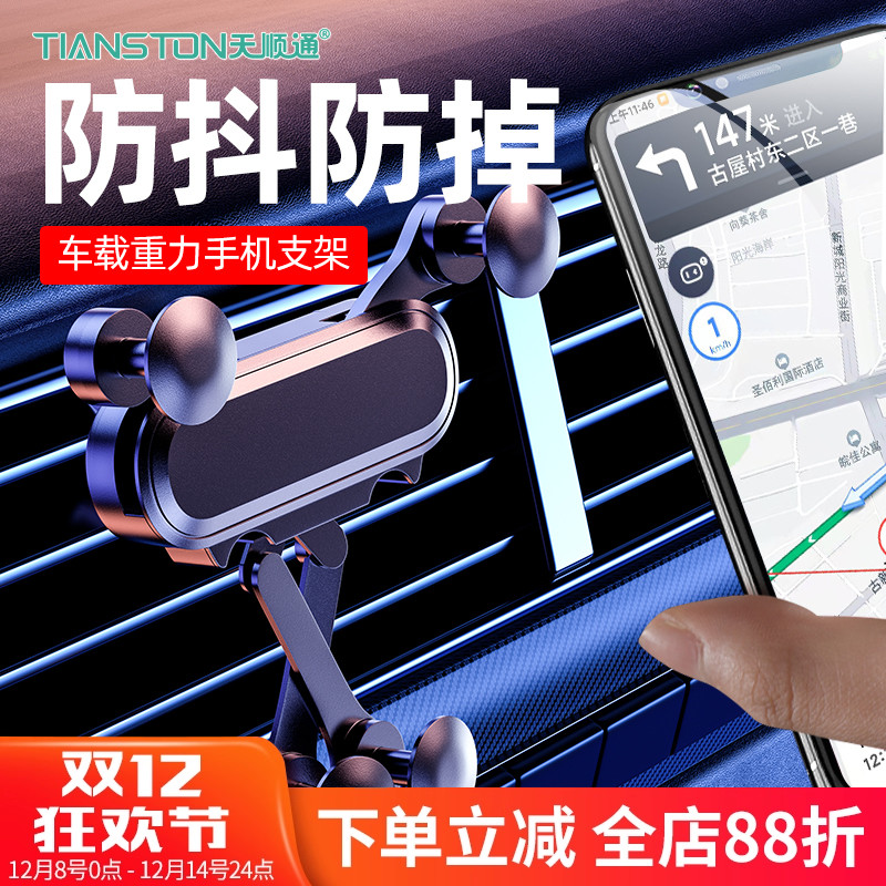 重力出风口车载手机支架厂家批发