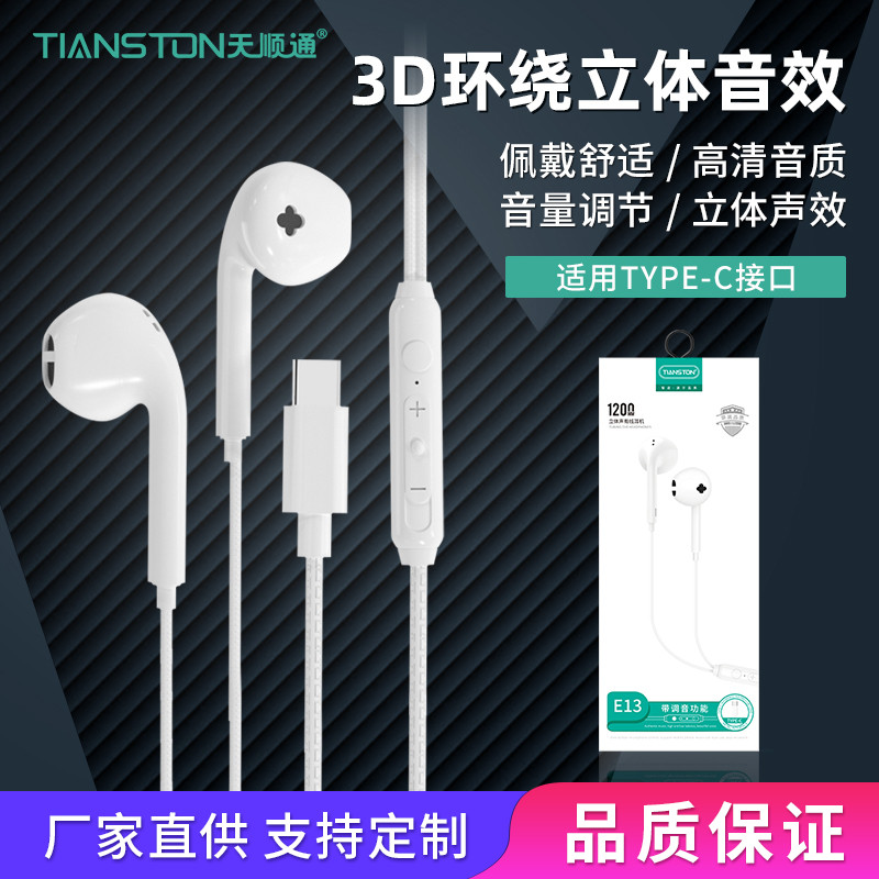 type-c耳机有线入耳式带麦高音质通话游戏适用oppo华为vivo苹果