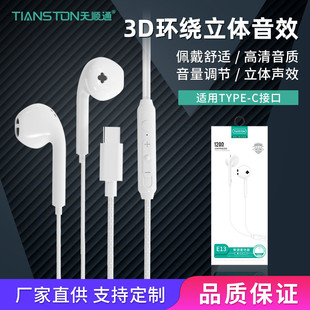 type 带麦高音质通话游戏适用oppo华为vivo苹果 c耳机有线入耳式