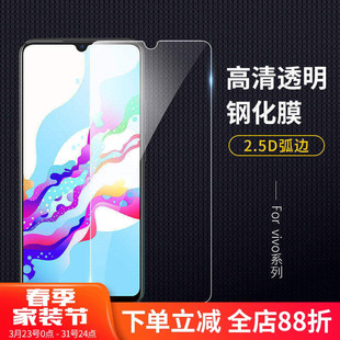 z5x z3i 适用VIVO nex2 z5i nex z1i u1钢化玻璃高清手机贴膜 u3x z3x