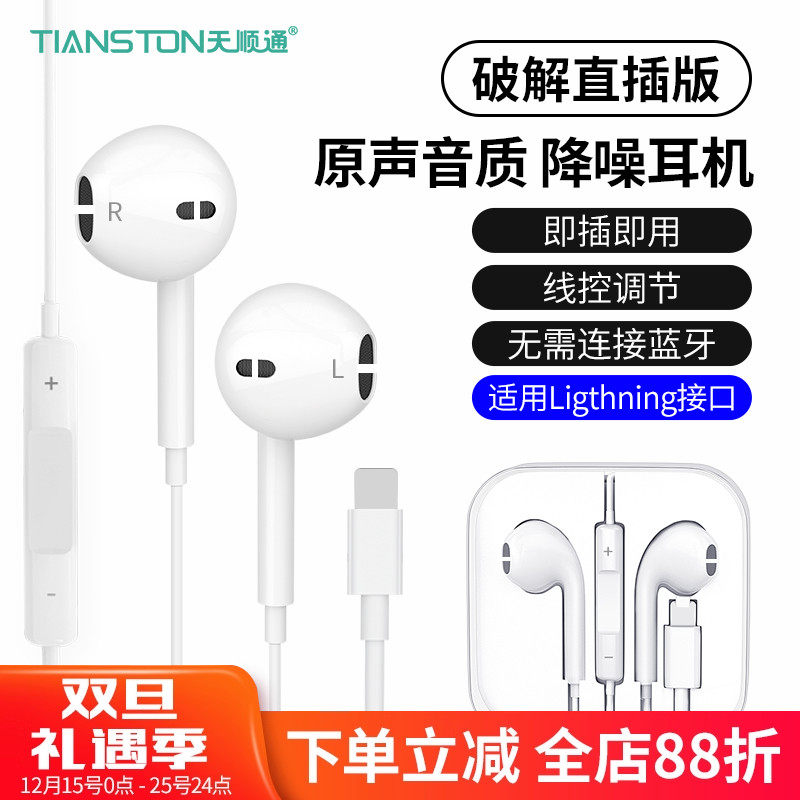 直插版type-c耳机适用苹果17/15扁头水晶盒iPhone8/13/14有线耳机