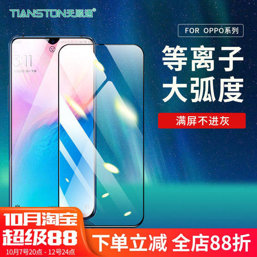 适用高清手机贴膜厂家直供