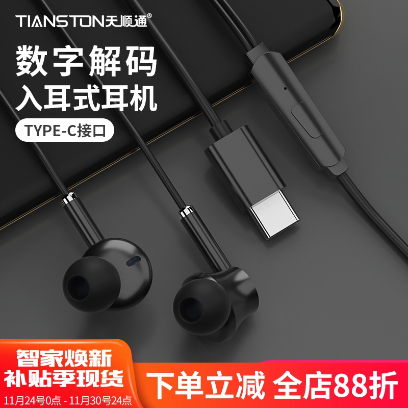 原装正品type-c接口入耳式耳机