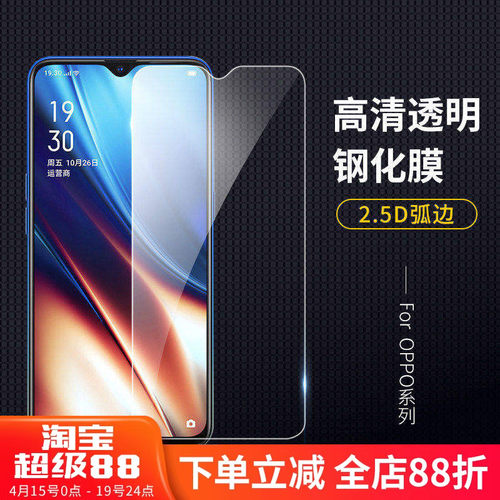 oppo手机配件充电器耳机贴膜批发