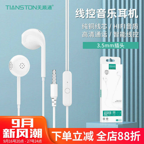 手机配件立体声音乐通话耳机批发