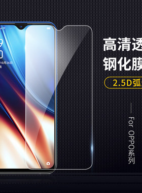 适用OPPO r17/r17pro/r15/r15pro/r15x/r11plus/r9plus/r9s防爆钢化高清防指纹玻璃手机贴膜