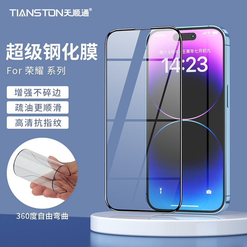 适用荣耀超级钢化膜360°弯曲