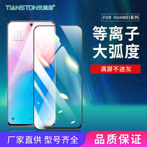 华为手机配件充电器耳机贴膜批发