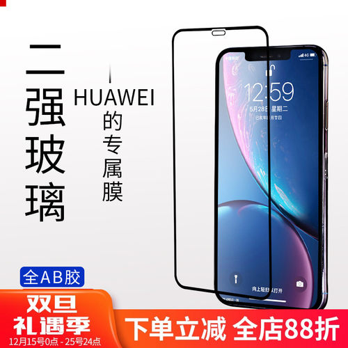 华为手机配件充电器贴膜批发