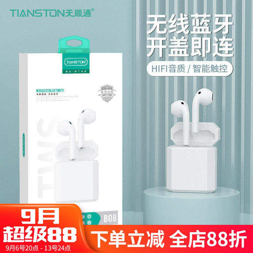 长续航无线蓝牙耳机音质好正品