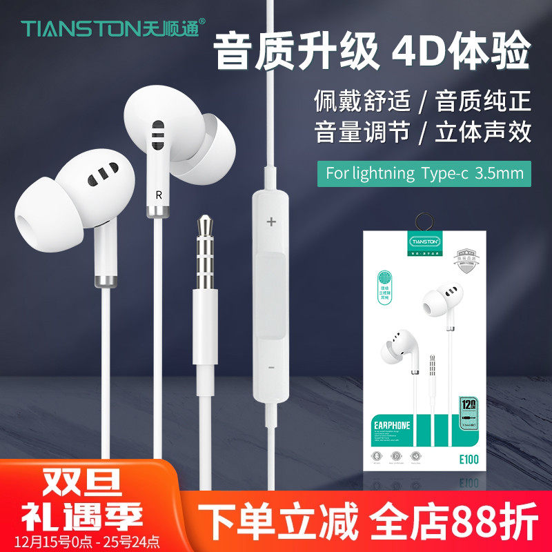 适用苹果vivo小米OPPO安卓华为电脑手机Type-C入耳式线控二代耳机