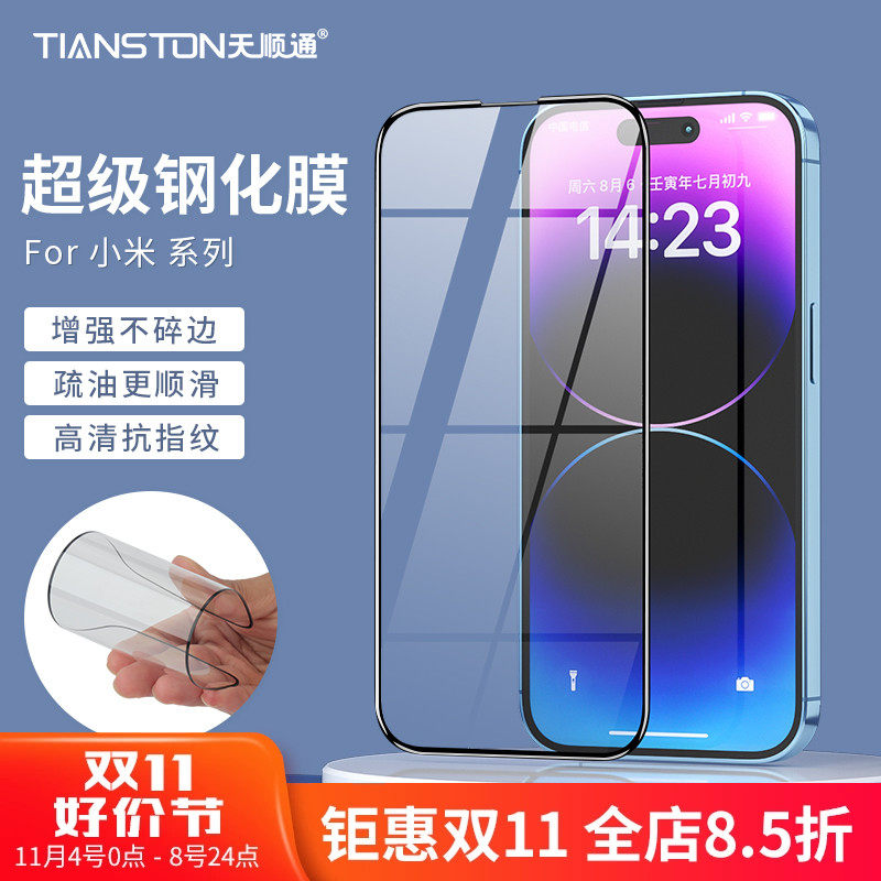 适用小米 红米K60e/40/30/20pro/s超级钢化膜10/9/8A/9C手机保护贴膜属于什么档次？