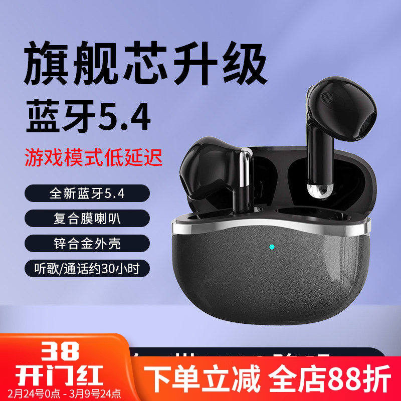 2025新款锌合金蓝牙耳机无线高音质高端半入耳运动游戏降噪耳机