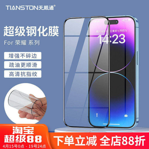 适用荣耀超级钢化膜360°弯曲