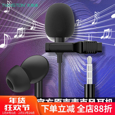 领夹式有线麦克风耳机全民K歌