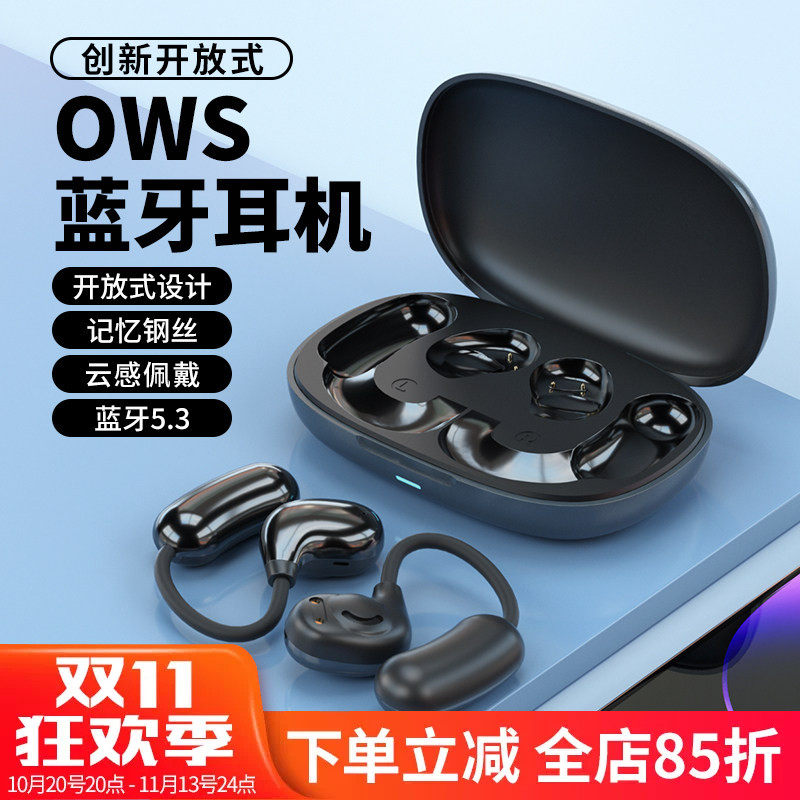 新款开放式蓝牙耳机无线不入耳挂耳式运动超长续航高音质降噪通用